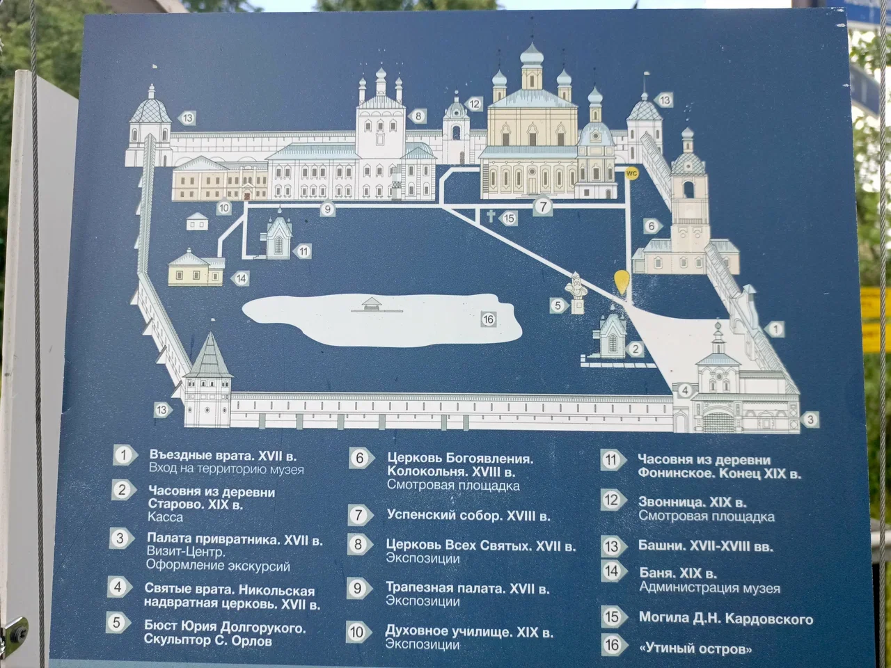 Фото Переславский музей-заповедник (Переславль-Залесский) - развлечение в Москве | Досугатор
